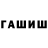 БУТИРАТ жидкий экстази KookDaMonster