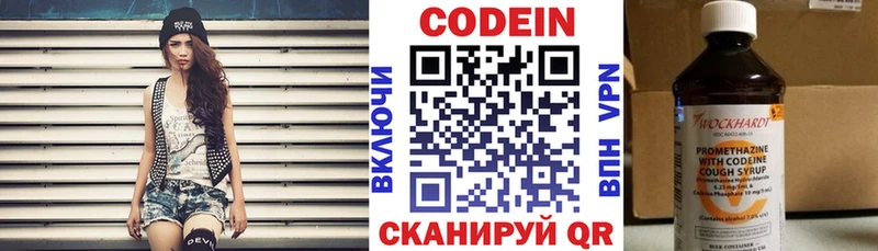 Кодеиновый сироп Lean напиток Lean (лин)  Сысерть 
