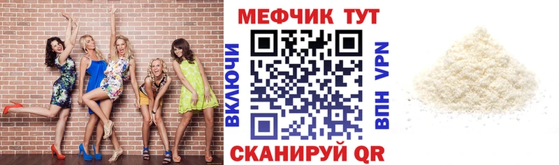 МЯУ-МЯУ кристаллы  где продают наркотики  Сысерть 