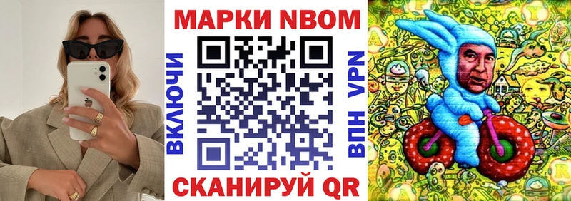 Марки NBOMe 1500мкг  купить  сайты  Сысерть 